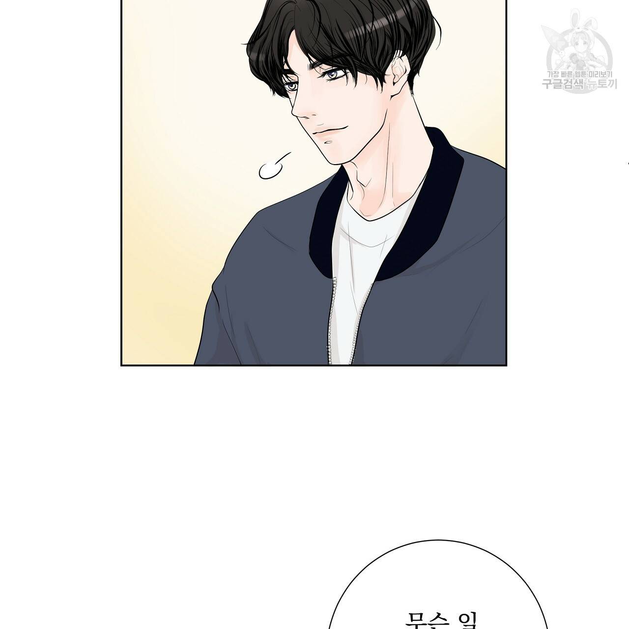 후기가 궁금하세요? 4화 7