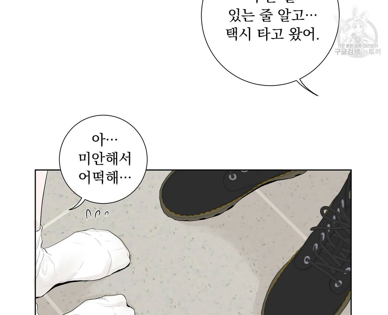 후기가 궁금하세요? 4화 8