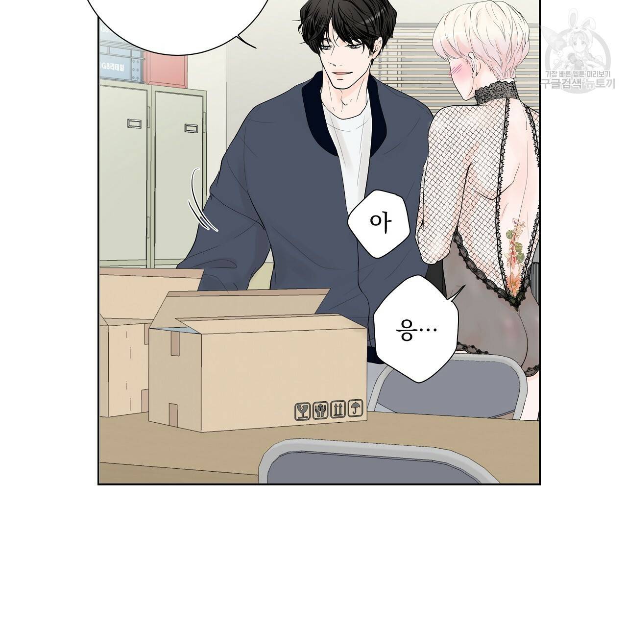 후기가 궁금하세요? 4화 10