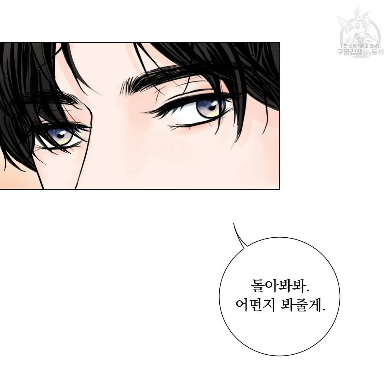 후기가 궁금하세요? 4화 11