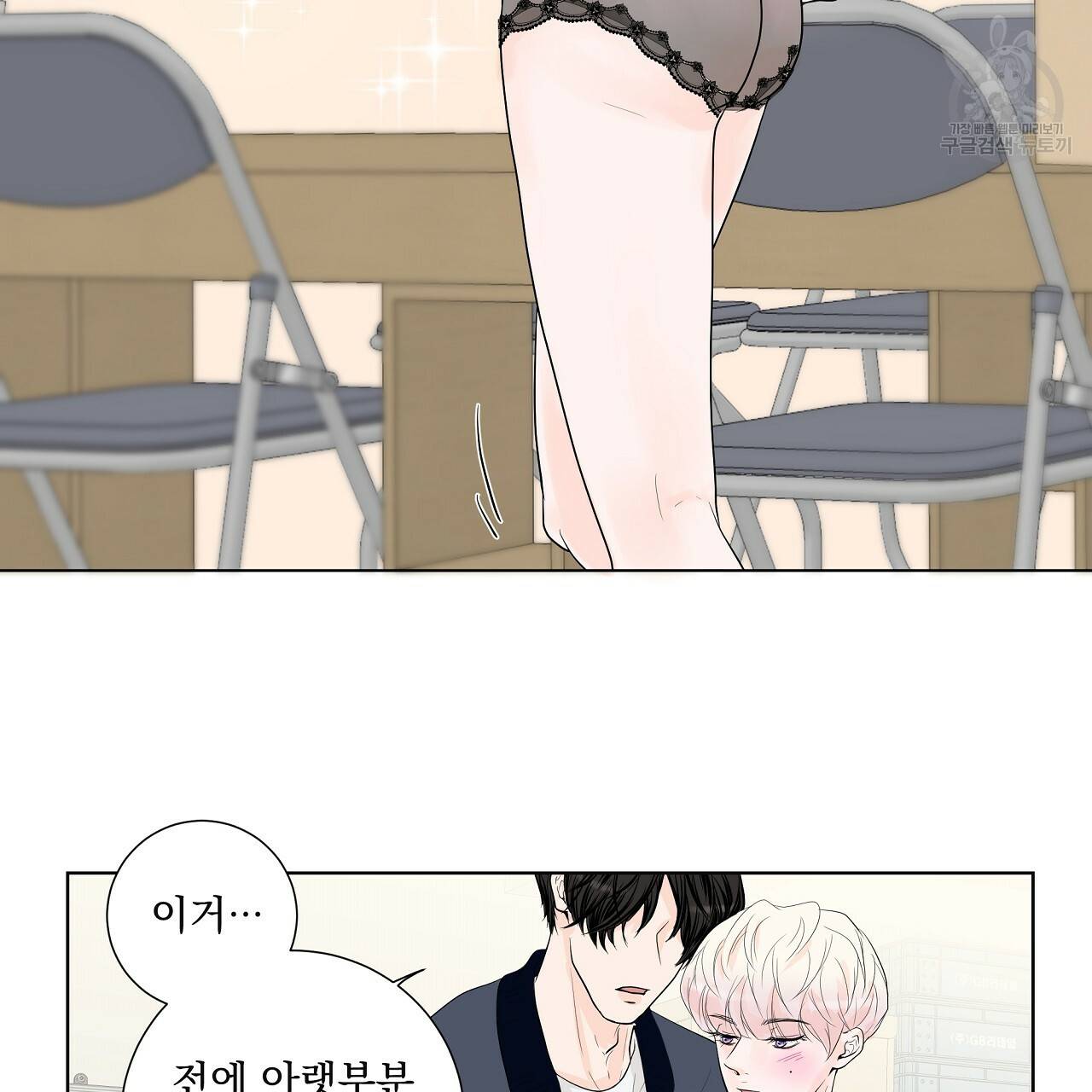 후기가 궁금하세요? 4화 14