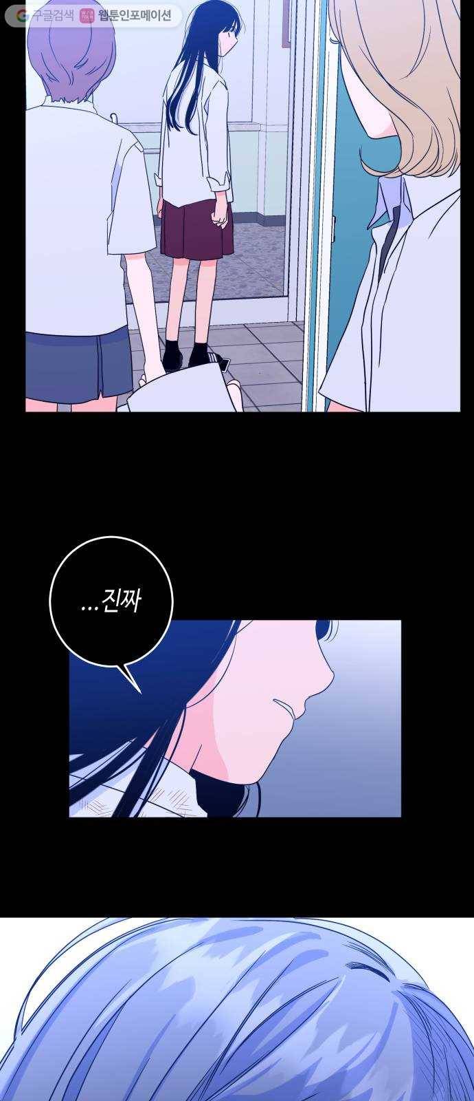 나쁜 쪽으로 2부 2화. 천사들의 학교 (2) 6