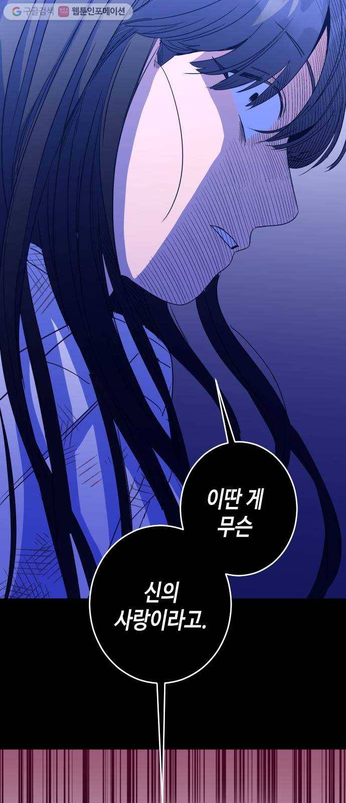나쁜 쪽으로 2부 2화. 천사들의 학교 (2) 7