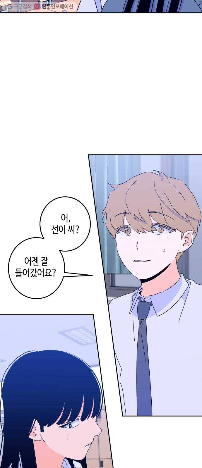 나쁜 쪽으로 2부 7화. 사람을 사람답게 해주는 것 (1) 3