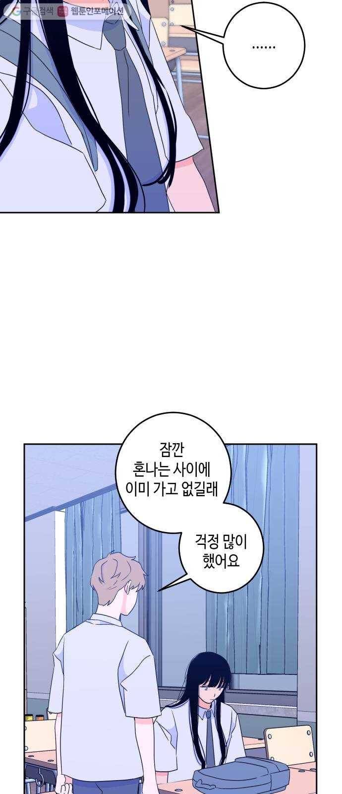 나쁜 쪽으로 2부 7화. 사람을 사람답게 해주는 것 (1) 4