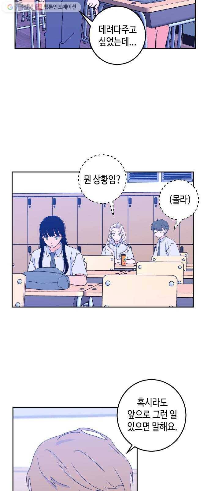 나쁜 쪽으로 2부 7화. 사람을 사람답게 해주는 것 (1) 5