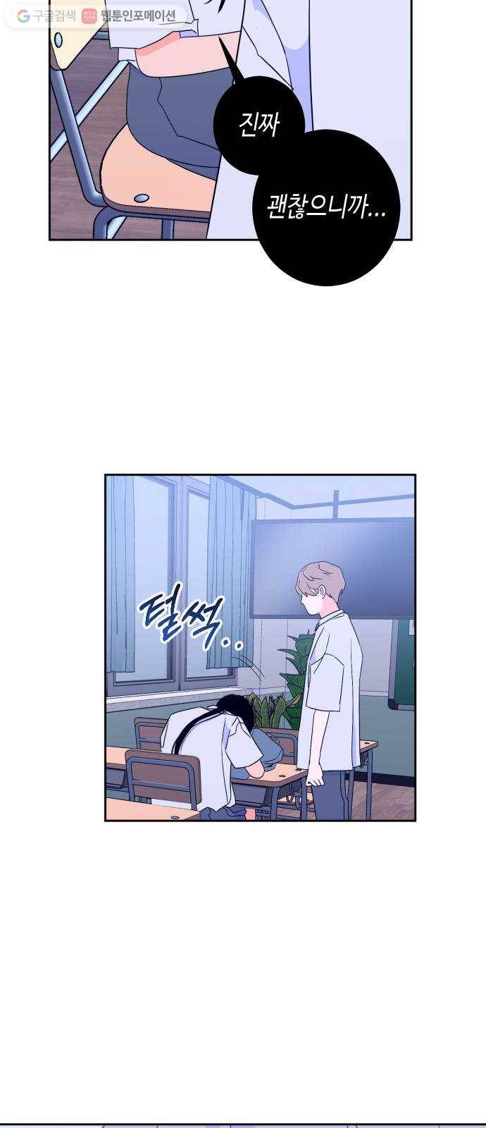 나쁜 쪽으로 2부 7화. 사람을 사람답게 해주는 것 (1) 7
