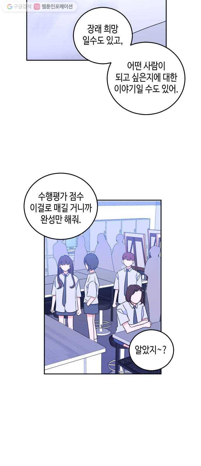 나쁜 쪽으로 2부 7화. 사람을 사람답게 해주는 것 (1) 10