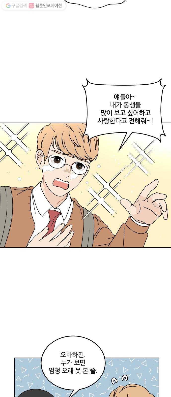 걸어서 30분 78화 말하지 않음에도 3