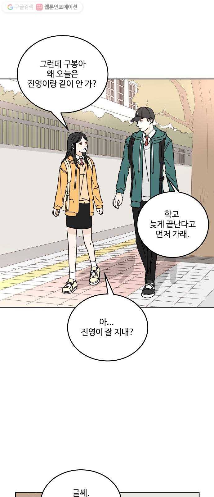 걸어서 30분 78화 말하지 않음에도 7
