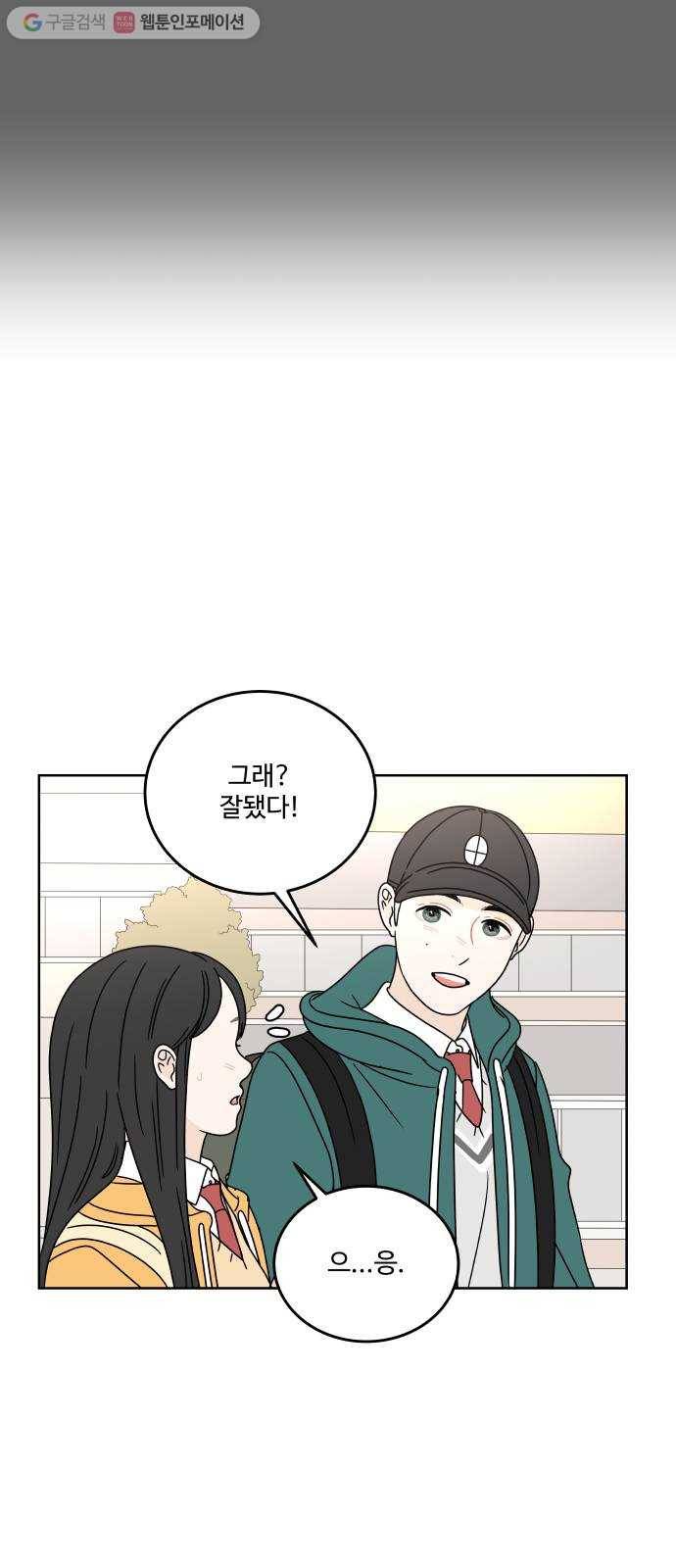 걸어서 30분 78화 말하지 않음에도 13