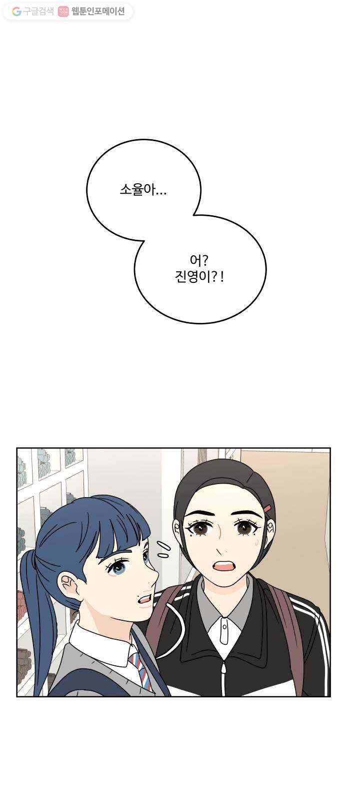 걸어서 30분 81화 막연함 1