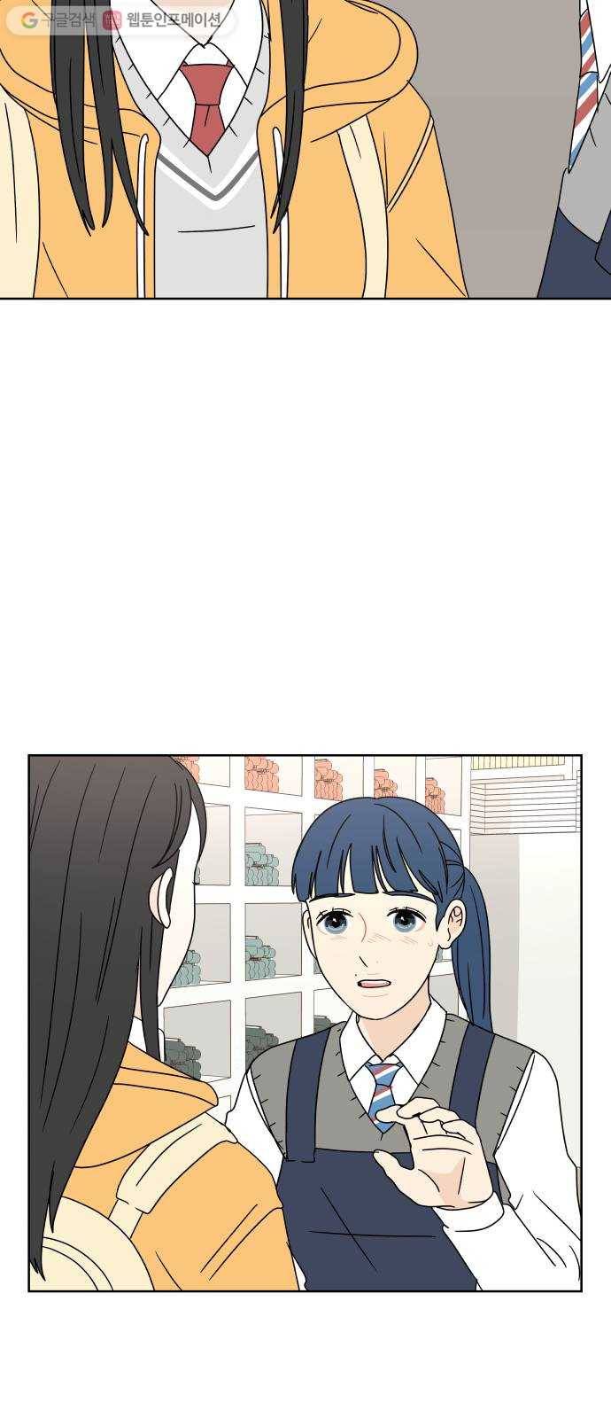 걸어서 30분 81화 막연함 6