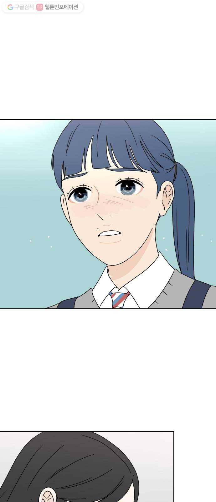 걸어서 30분 81화 막연함 9