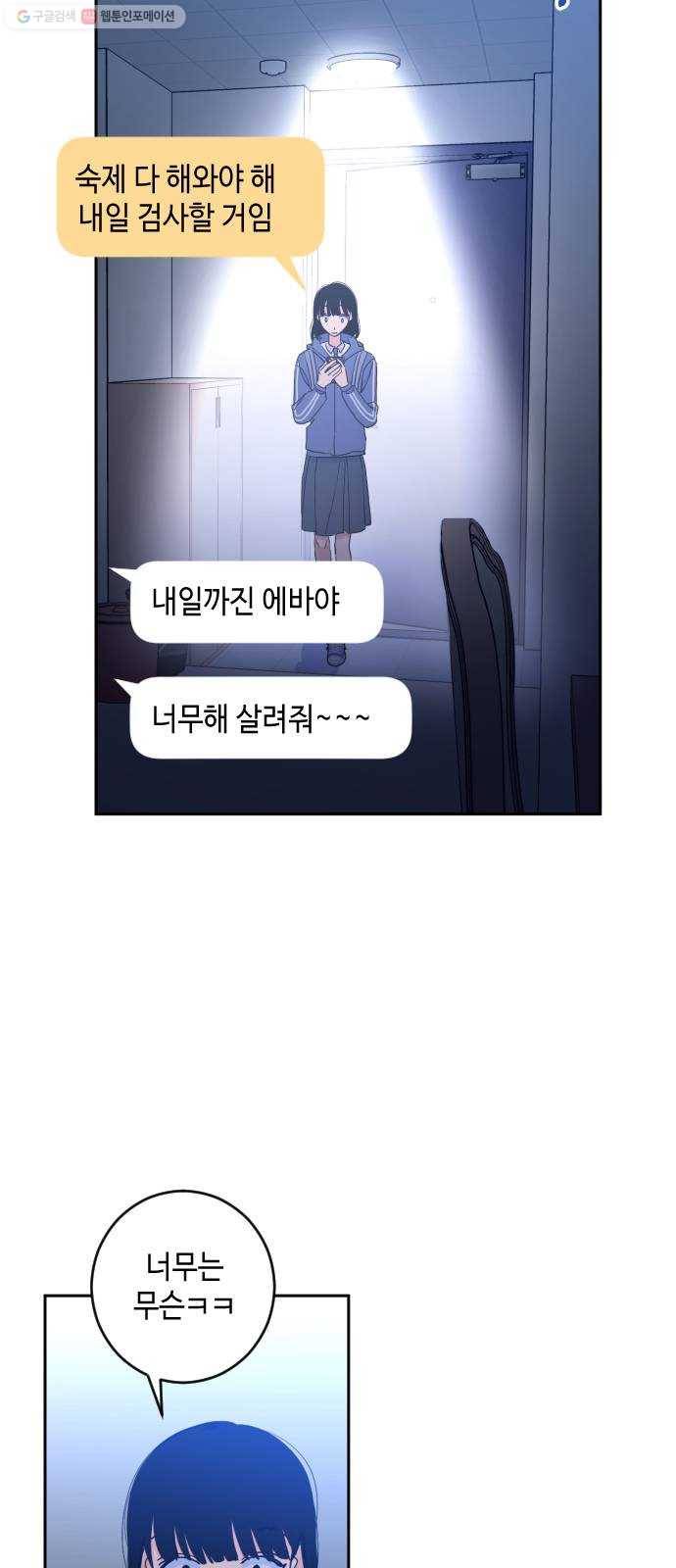 나쁜 쪽으로 2부 21화. 귀를 기울이면 (4) 2