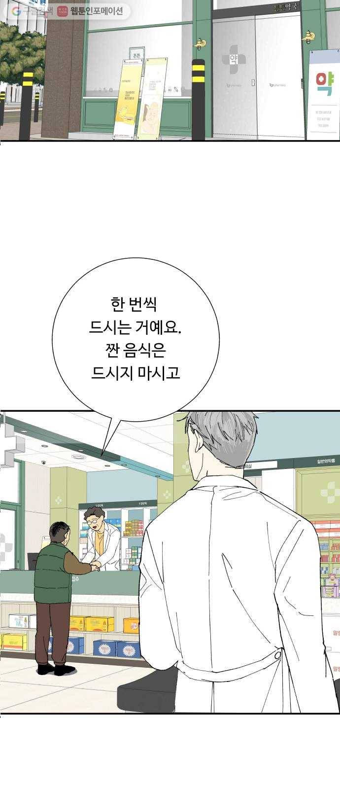 매지컬 메디컬 7화 2