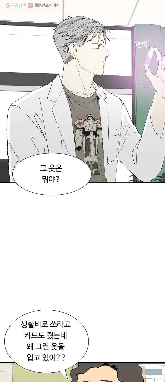 매지컬 메디컬 7화 4