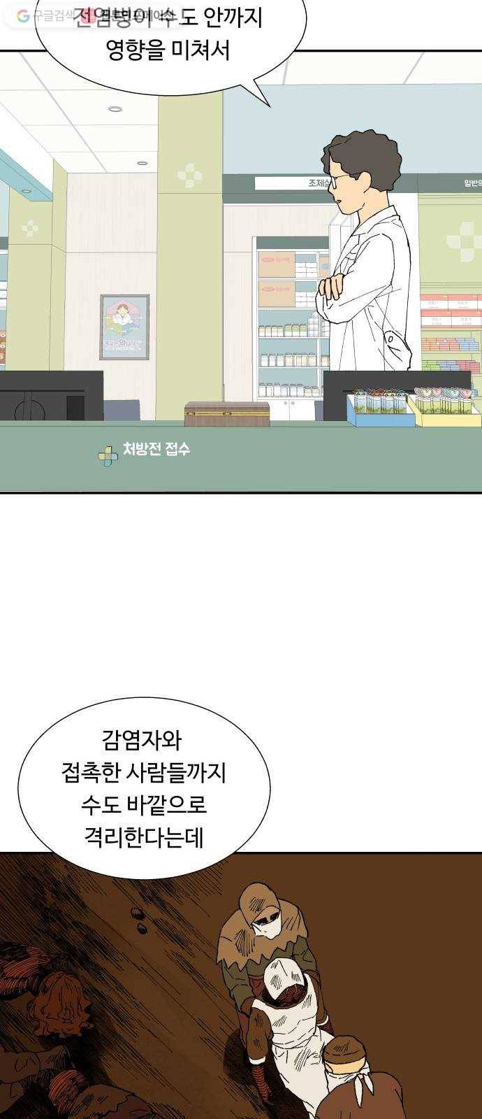 매지컬 메디컬 7화 7