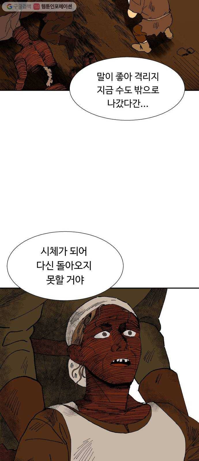 매지컬 메디컬 7화 8