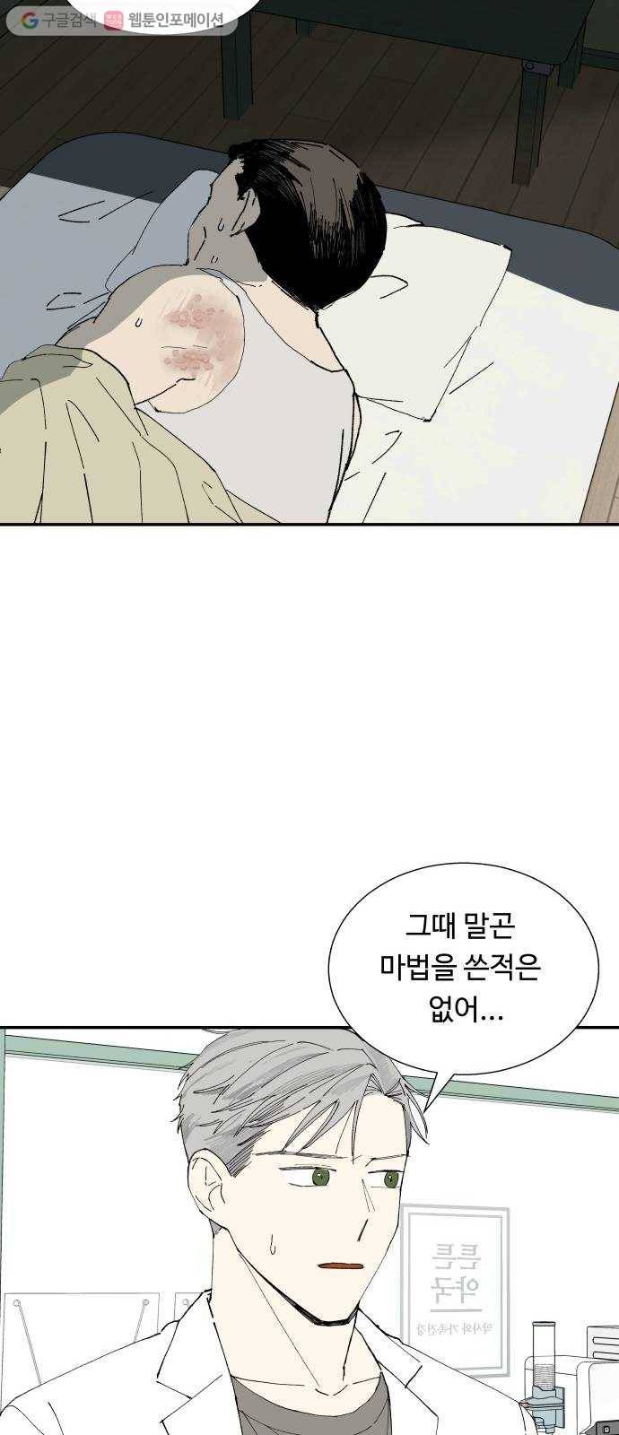 매지컬 메디컬 7화 13