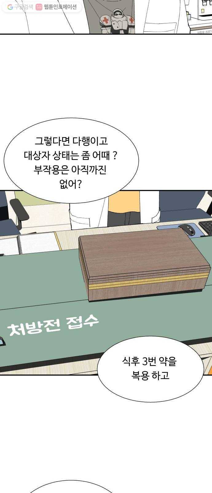 매지컬 메디컬 7화 14