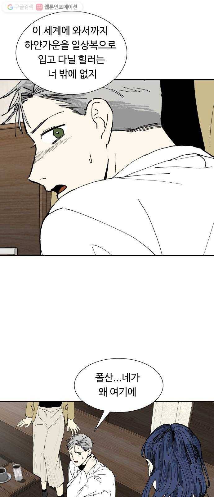 매지컬 메디컬 12화 2