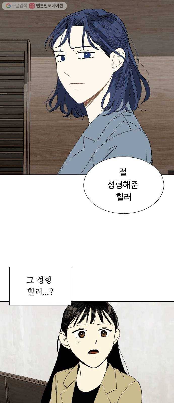 매지컬 메디컬 12화 5