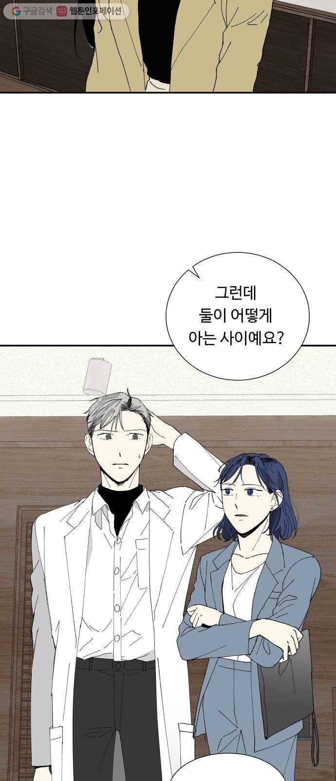 매지컬 메디컬 12화 6