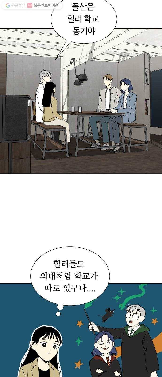 매지컬 메디컬 12화 8