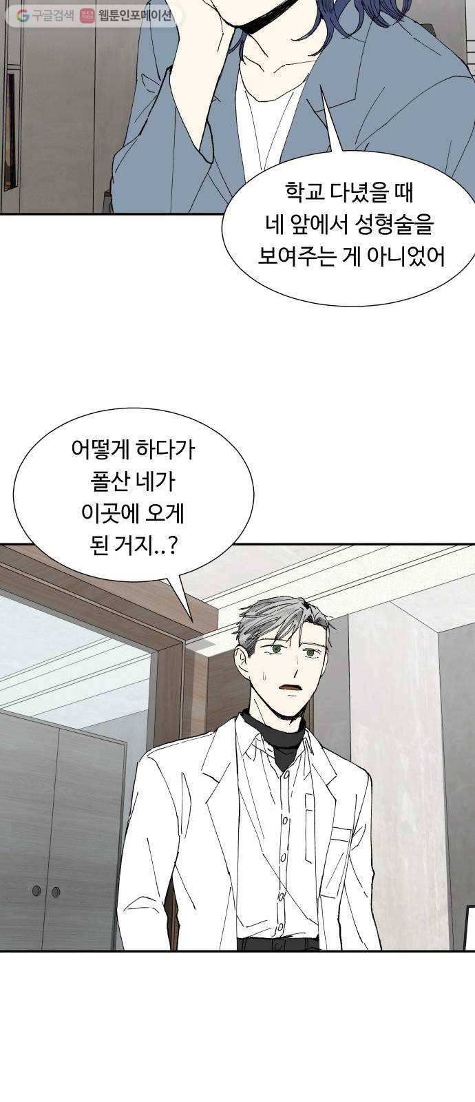 매지컬 메디컬 12화 11