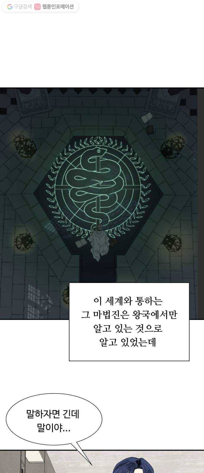 매지컬 메디컬 12화 12