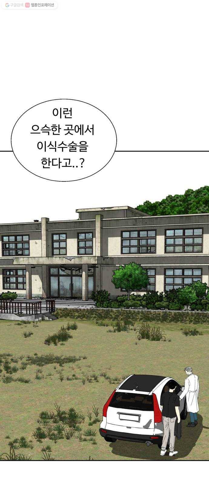 매지컬 메디컬 24화 1