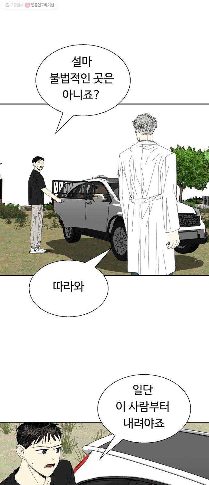 매지컬 메디컬 24화 2