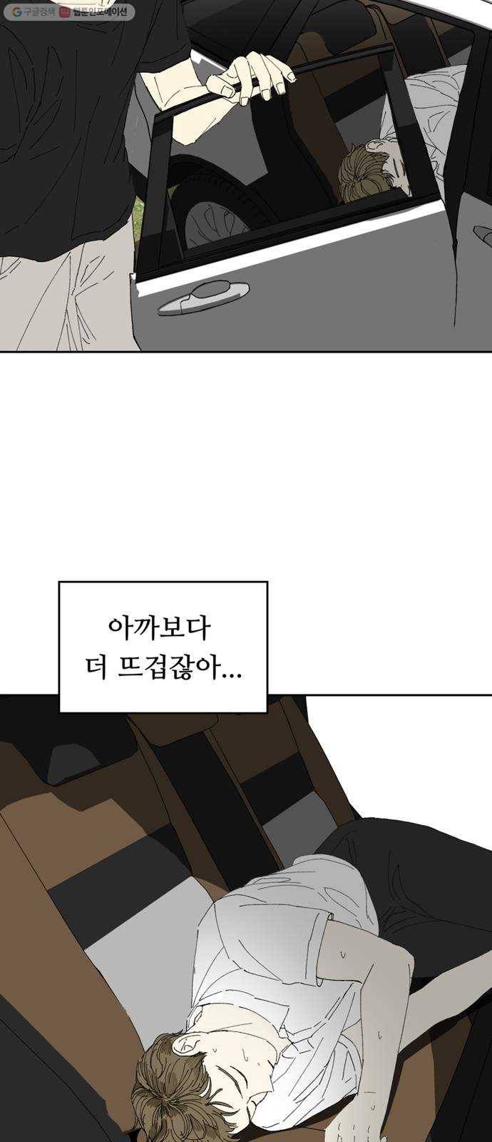 매지컬 메디컬 24화 3