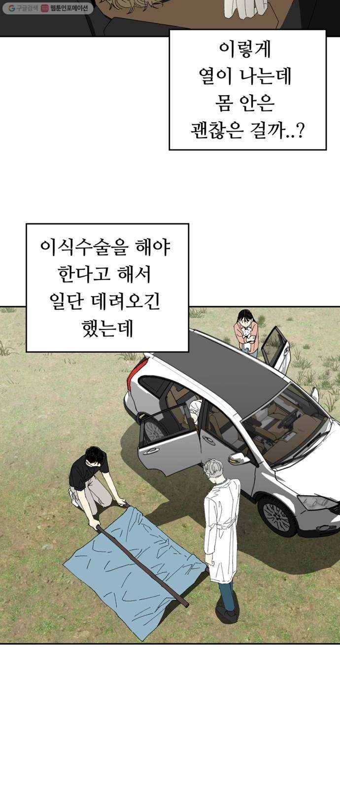 매지컬 메디컬 24화 4