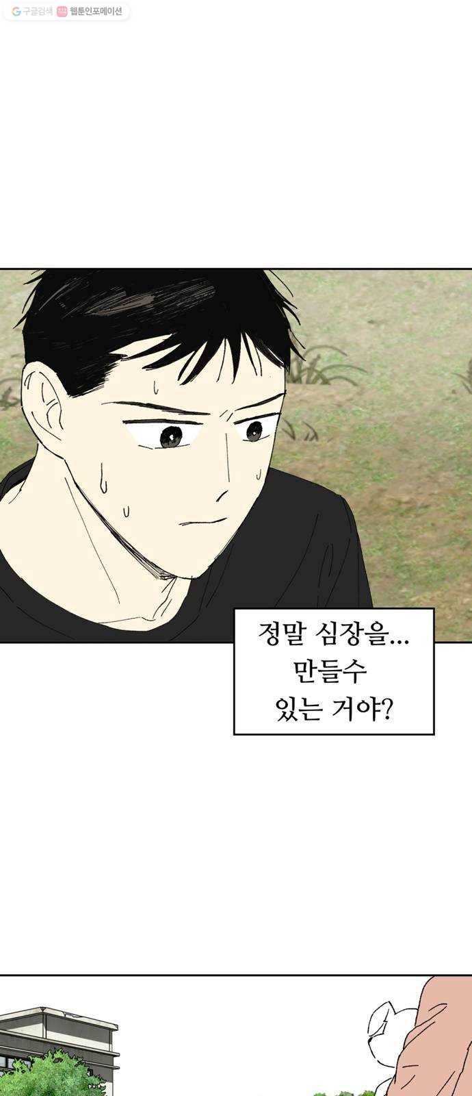 매지컬 메디컬 24화 5