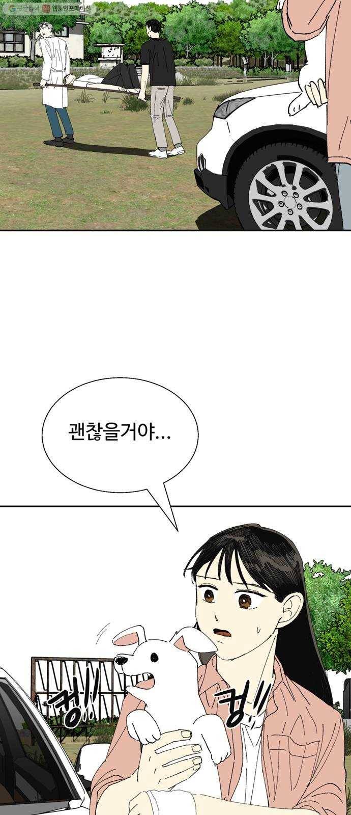매지컬 메디컬 24화 6