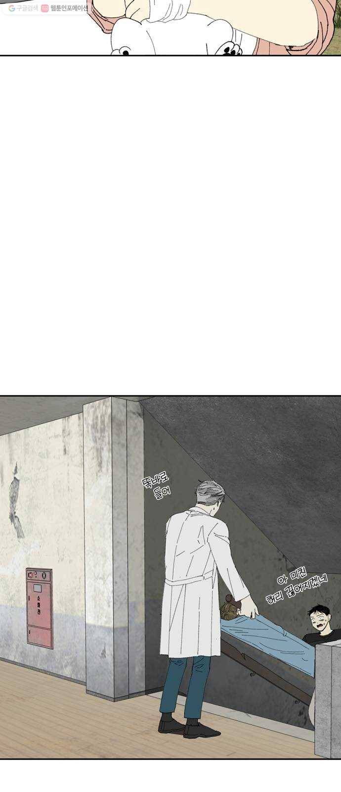매지컬 메디컬 24화 7