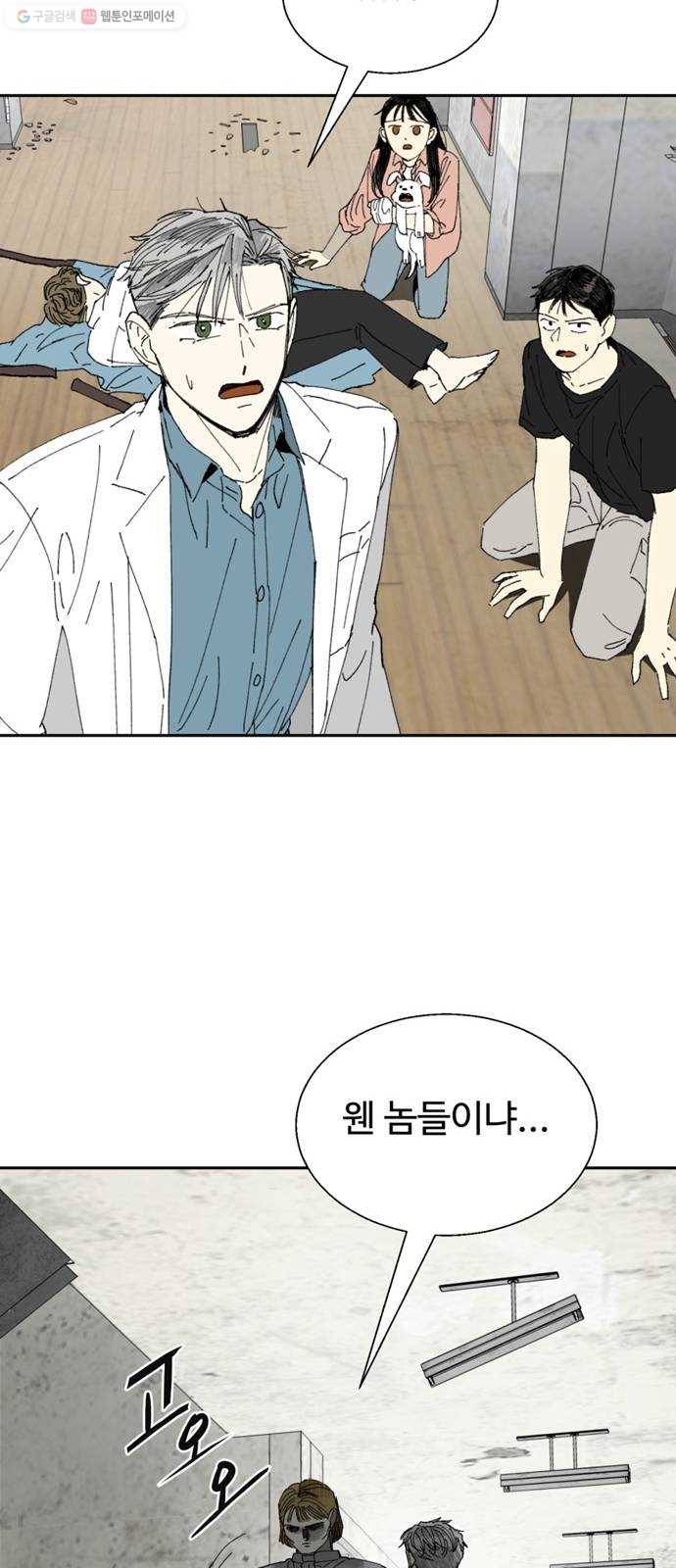 매지컬 메디컬 24화 11