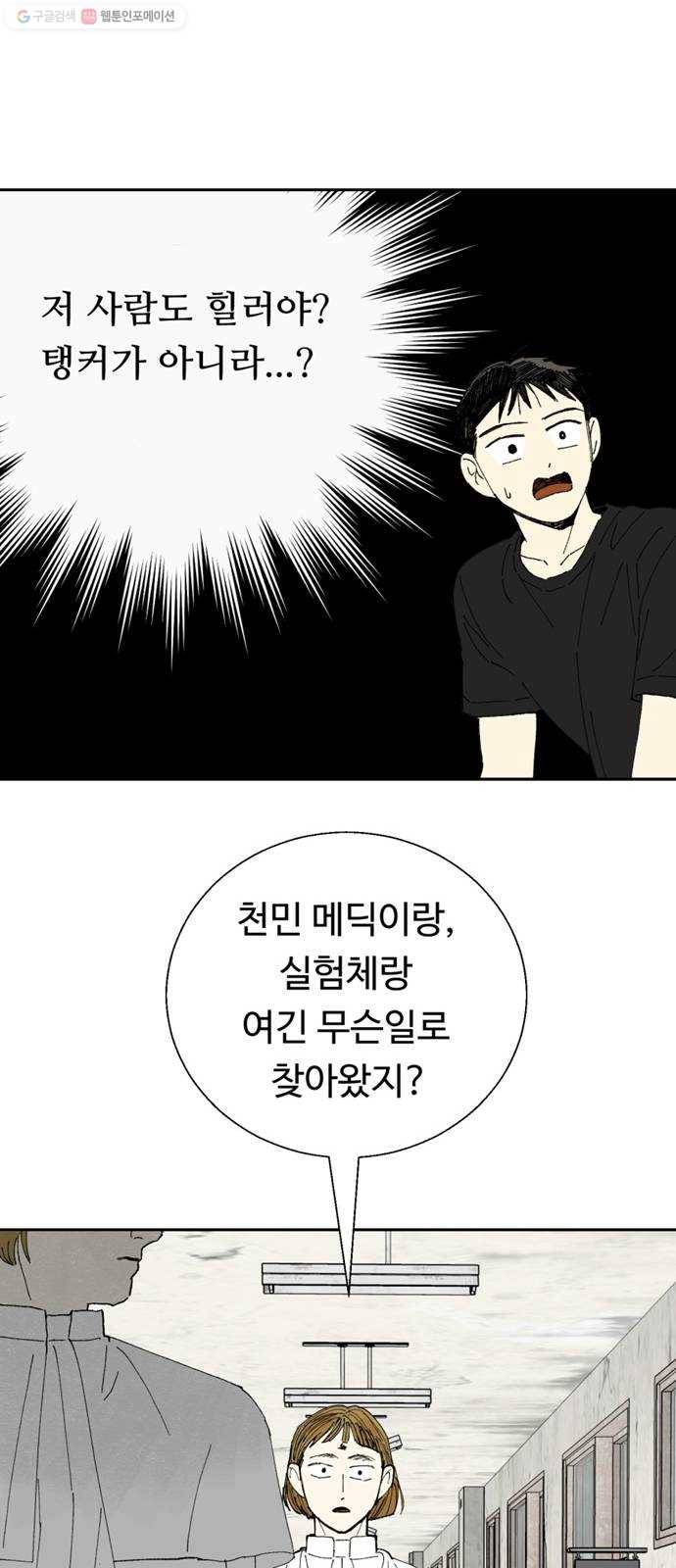 매지컬 메디컬 24화 15