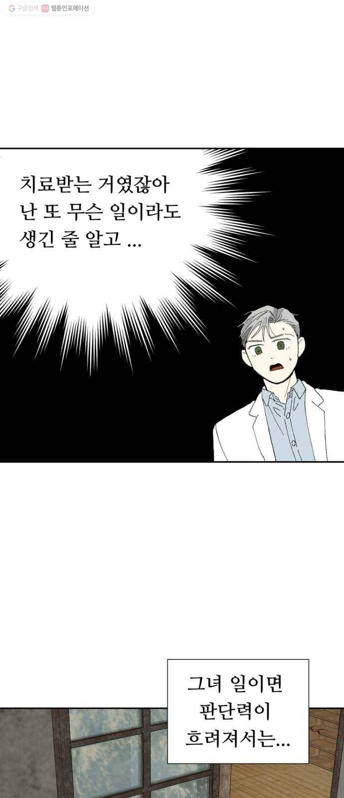 매지컬 메디컬 27화 6
