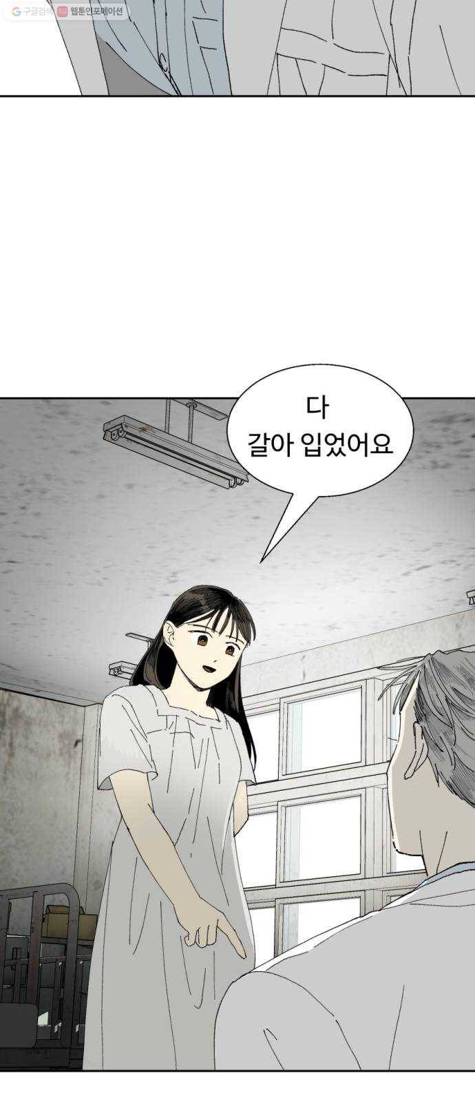 매지컬 메디컬 27화 8