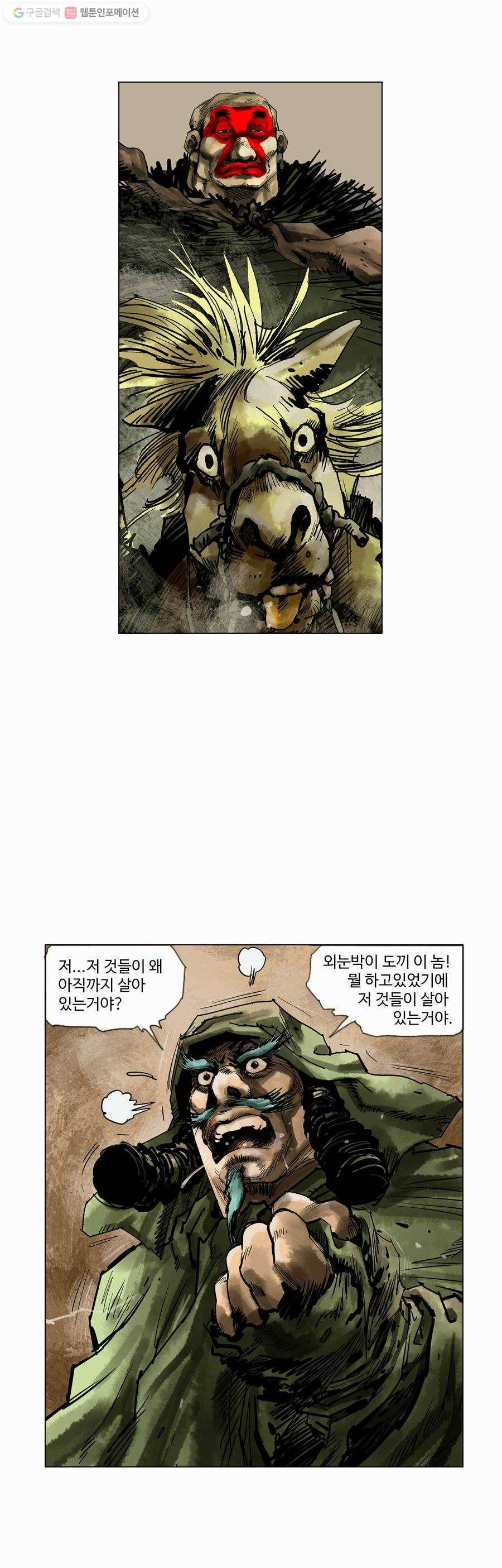 몽홀 제 8화 푸른 눈썹과 꽃사슴 - 3 6