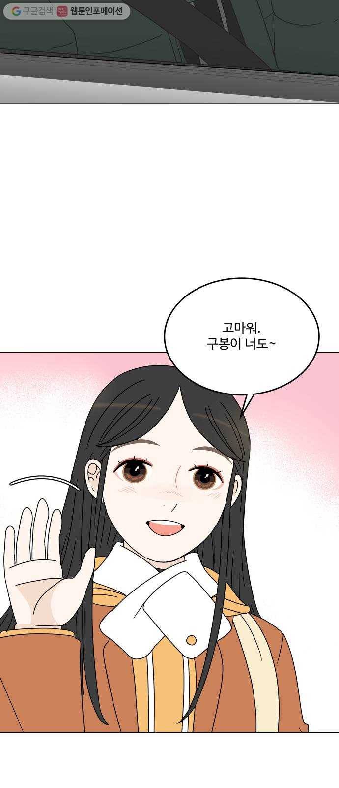걸어서 30분 126화 아빠와 외식 3