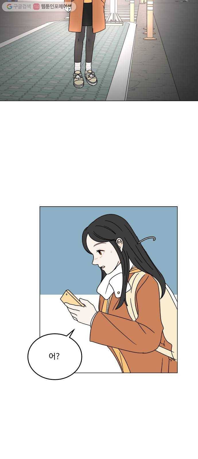걸어서 30분 126화 아빠와 외식 5