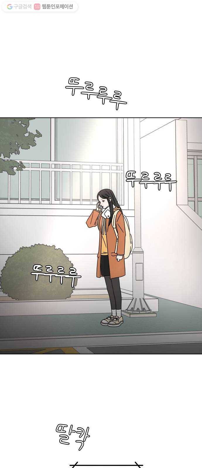 걸어서 30분 126화 아빠와 외식 8