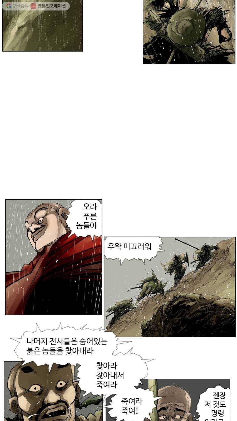 몽홀 제 14화 반격 - 34 7