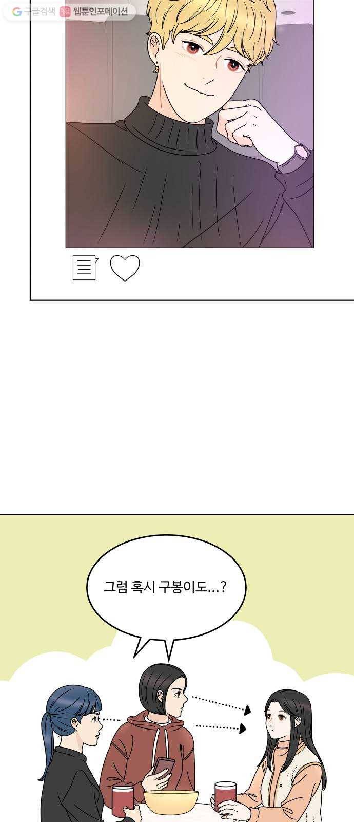 걸어서 30분 164화 너의 일상이 궁금해 7