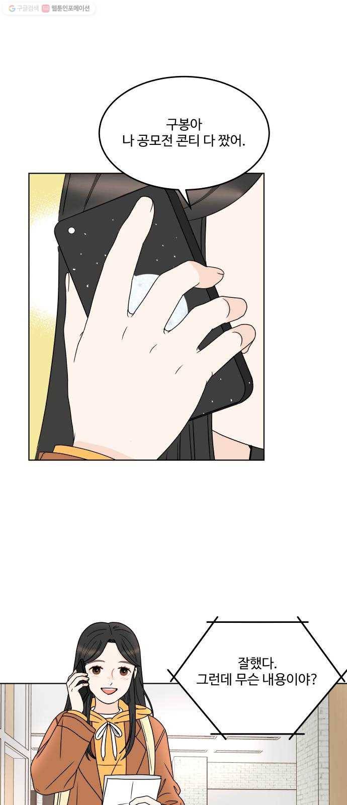 걸어서 30분 171화 견제 1