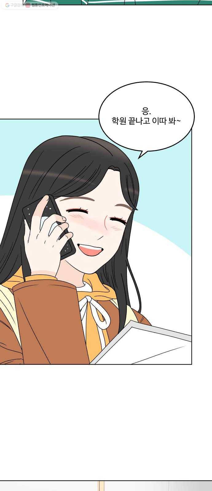 걸어서 30분 171화 견제 4